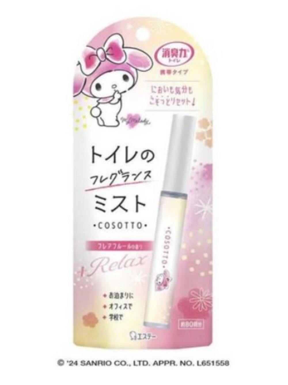 Sanrio melody ST Coulomi Toilet Deodorant Spray Soap Scent 9ml 1 each